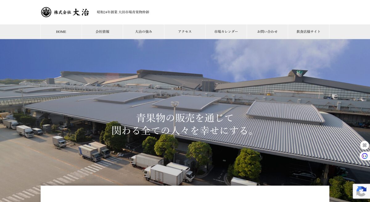 株式会社大治