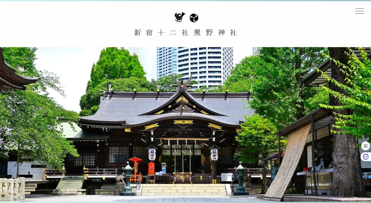 新宿十二社 熊野神社